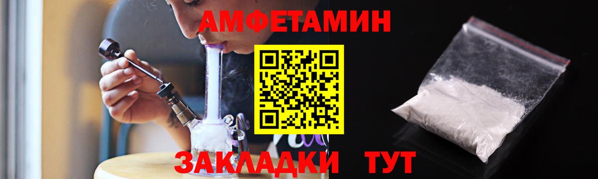 АМФ VHQ  Вход с VPN  Amphetamine  Нефтекамск 