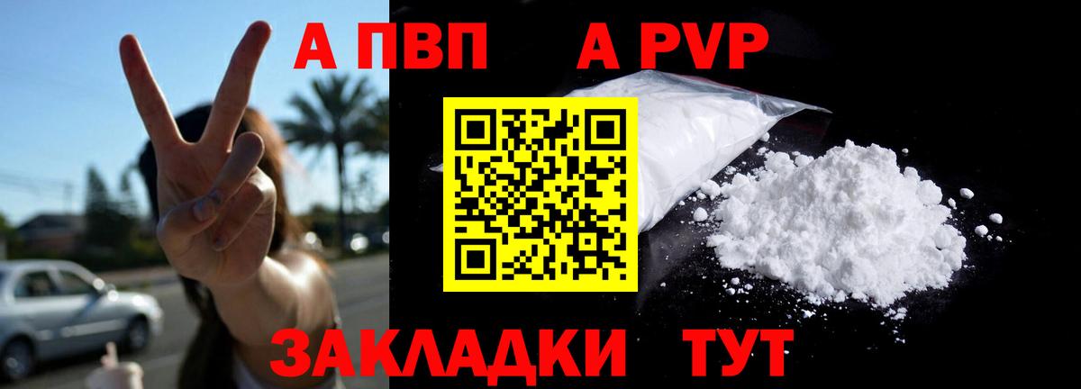 Alfa_PVP VHQ Нефтекамск