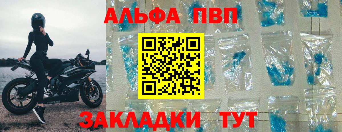 Alfa_PVP  Вход с VPN  Нефтекамск  A-PVP мука  APVP мука 