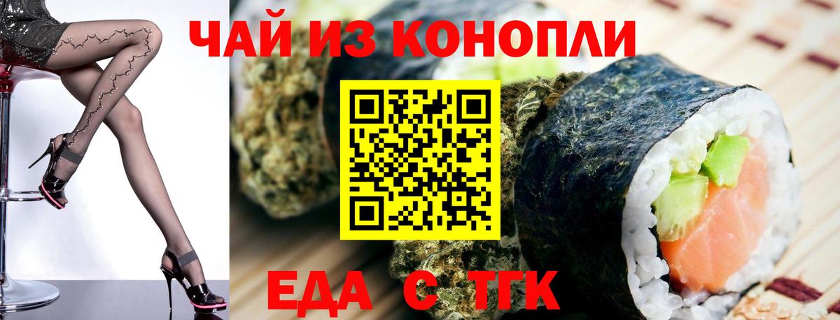 Нефтекамск  Еда ТГК марихуана  Вход с VPN 