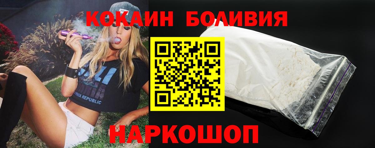 Cocaine Перу  КОКАИН Перу  Вход с VPN  COCAIN  Нефтекамск 