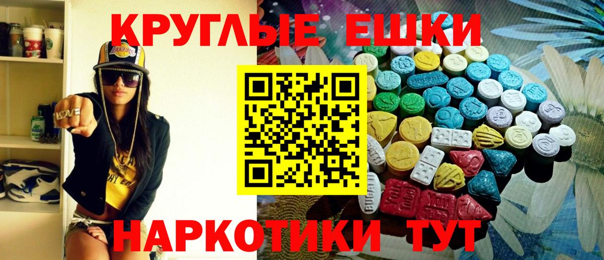 Ecstasy VHQ  Вход с VPN  Нефтекамск  Ecstasy  Экстази бентли 