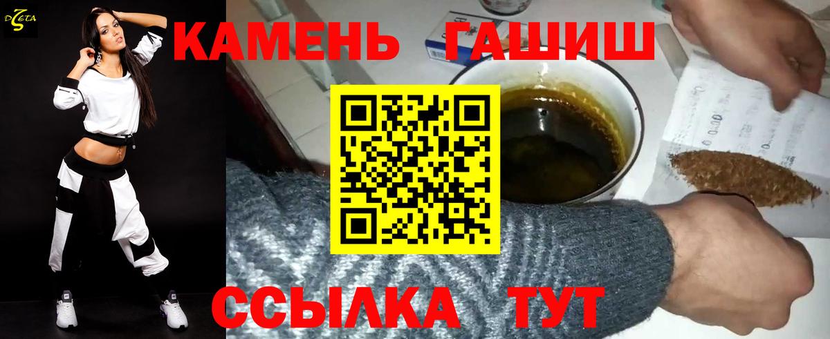 ГАШИШ 40% ТГК  ГАШИШ VHQ  Нефтекамск  Вход с VPN 