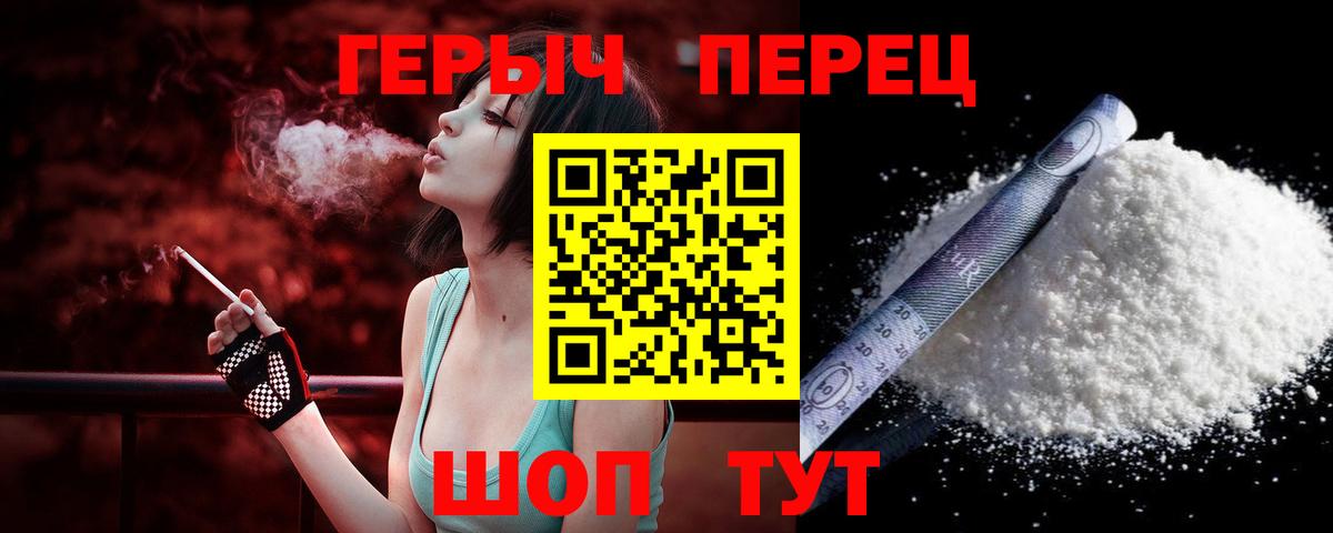 Героин  Вход с VPN  Нефтекамск  Героин гречка 