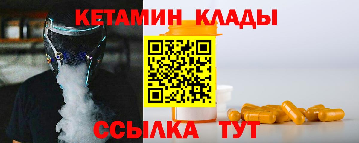 Кетамин ketamine  Вход с VPN  omg онион  Кетамин ketamine  Нефтекамск 