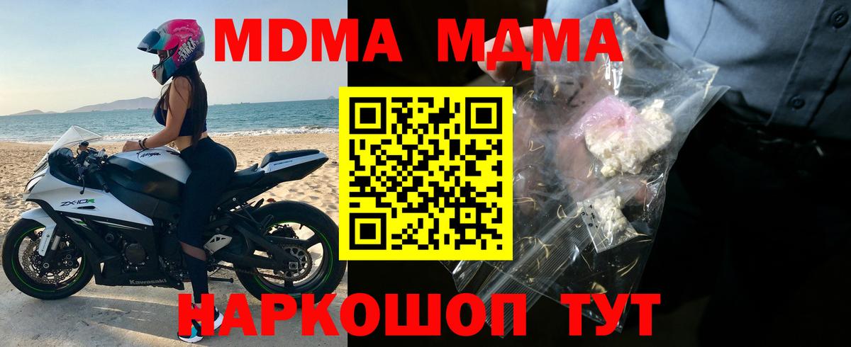 MDMA кристаллы Нефтекамск
