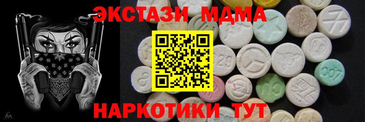 Нефтекамск  MDMA crystal  МДМА  Вход с VPN  MDMA crystal 