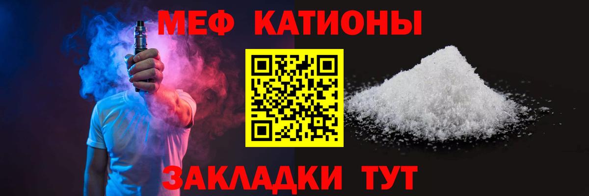 МЕФ кристаллы Нефтекамск