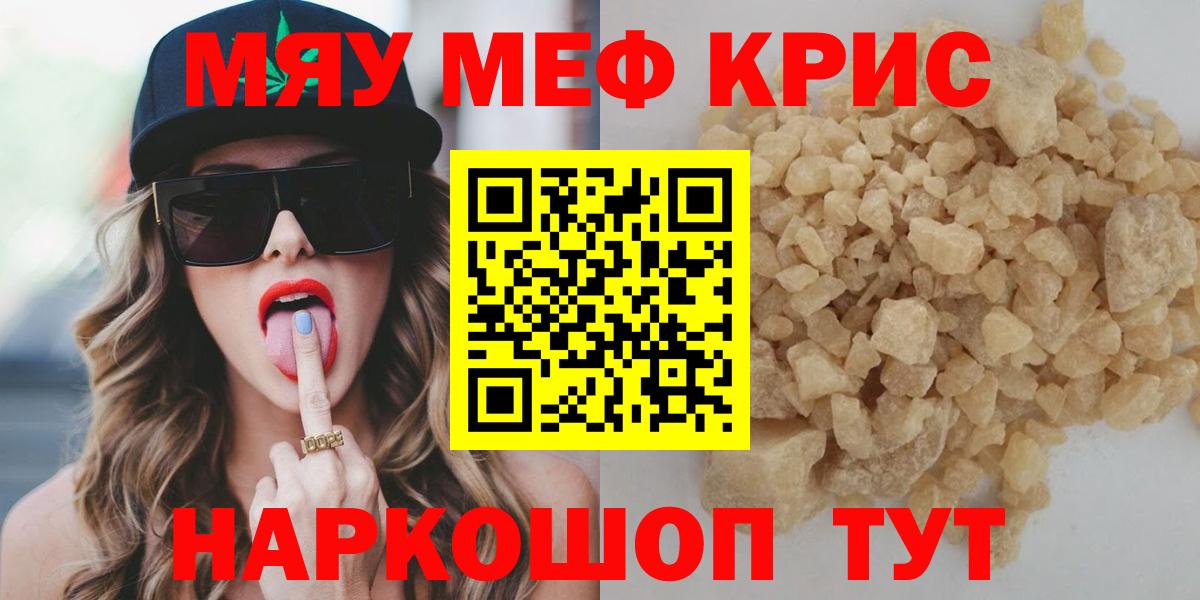 Нефтекамск  Мефедрон мяу мяу  Мефедрон  Вход с VPN 