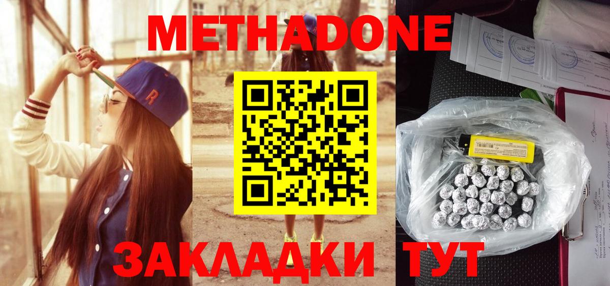 Метадон methadone  OMG вход  Вход с VPN  Нефтекамск  Метадон VHQ 