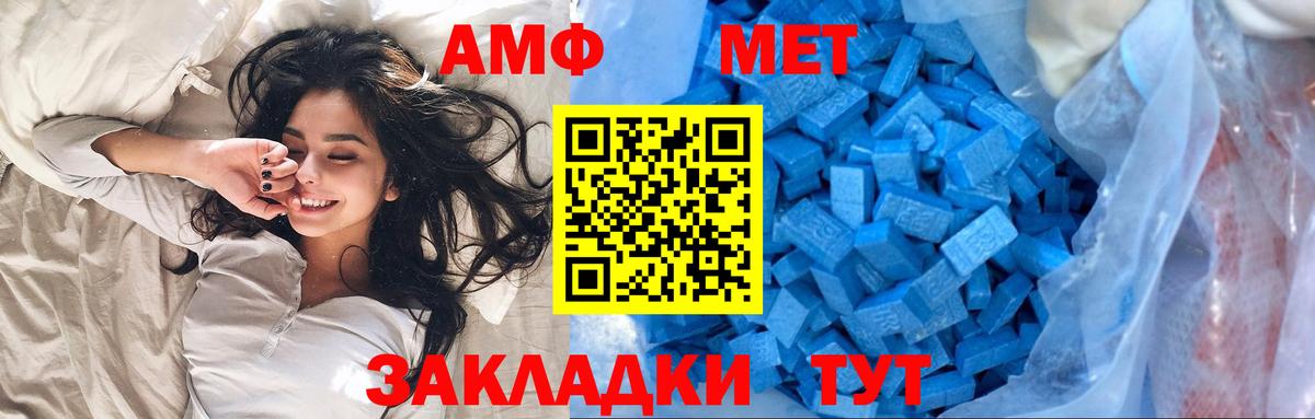 Первитин винт Нефтекамск