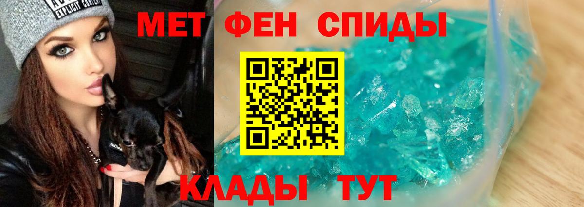 Первитин Декстрометамфетамин 99.9%  Вход с VPN  Нефтекамск 
