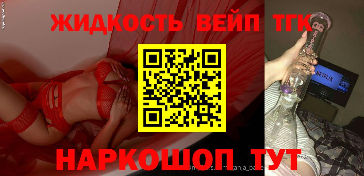 Дистиллят ТГК гашишное масло Нефтекамск