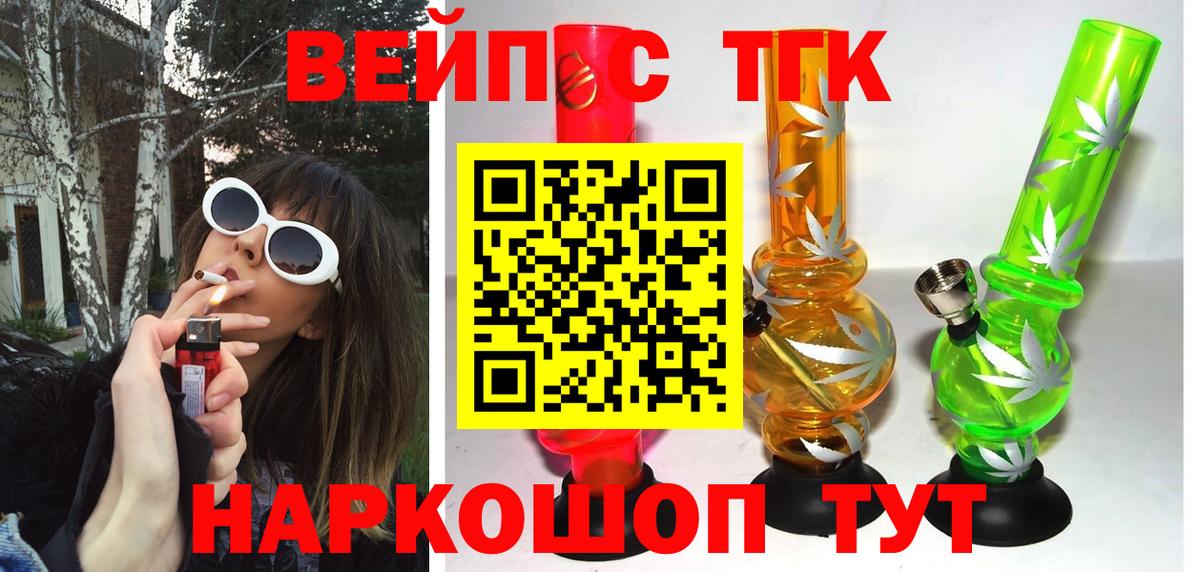 Нефтекамск  ТГК Wax  Вход с VPN 