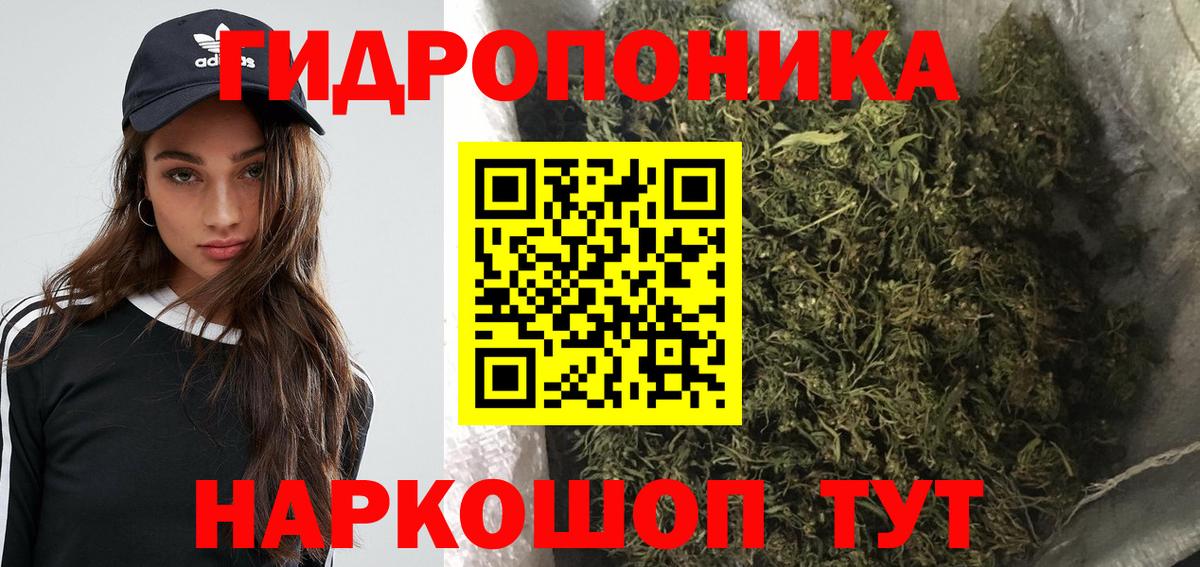 Каннабис гибрид Нефтекамск